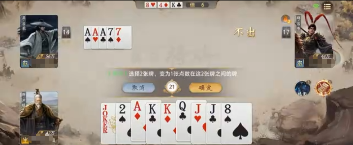 《三国：百将牌》卢植介绍(图3)