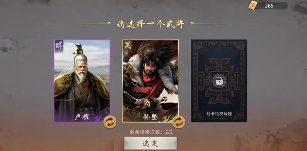 《三国：百将牌》卢植介绍(图4)