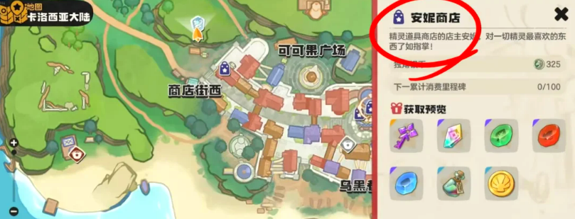 《洛克王国：世界》完美精灵抓取位置一览(图2)