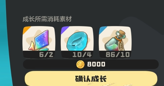 《洛克王国：世界》翼王进化材料介绍(图4)