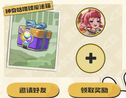 《洛克王国：世界》抽卡系统玩法介绍(图3)