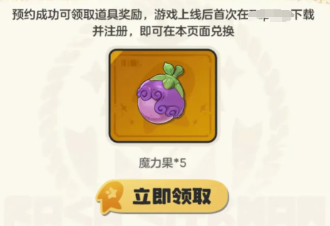 《洛克王国：世界》抽卡系统玩法介绍(图4)