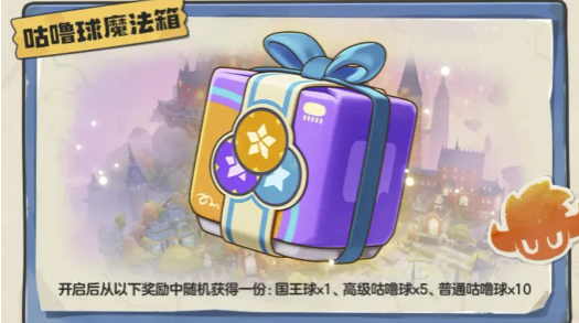 《洛克王国：世界》抽卡系统玩法介绍(图5)