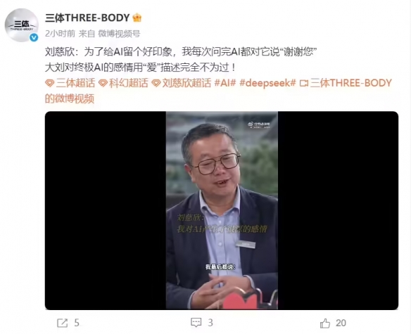 刘慈欣谈AI与科幻小说创作：目前无法替代人类作家(图1)