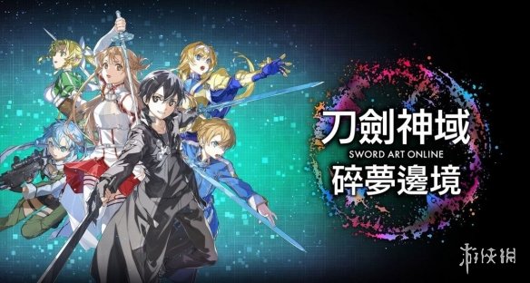 坤哥再度曝料：《刀剑神域：碎梦边境》将加入4月PS+(图1)