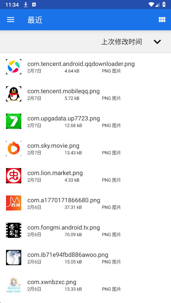 冰块直装 免卡密至尊版(图2)