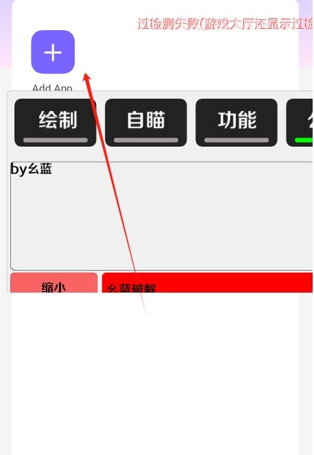 哪吒直装 防封科技免费版(图3)