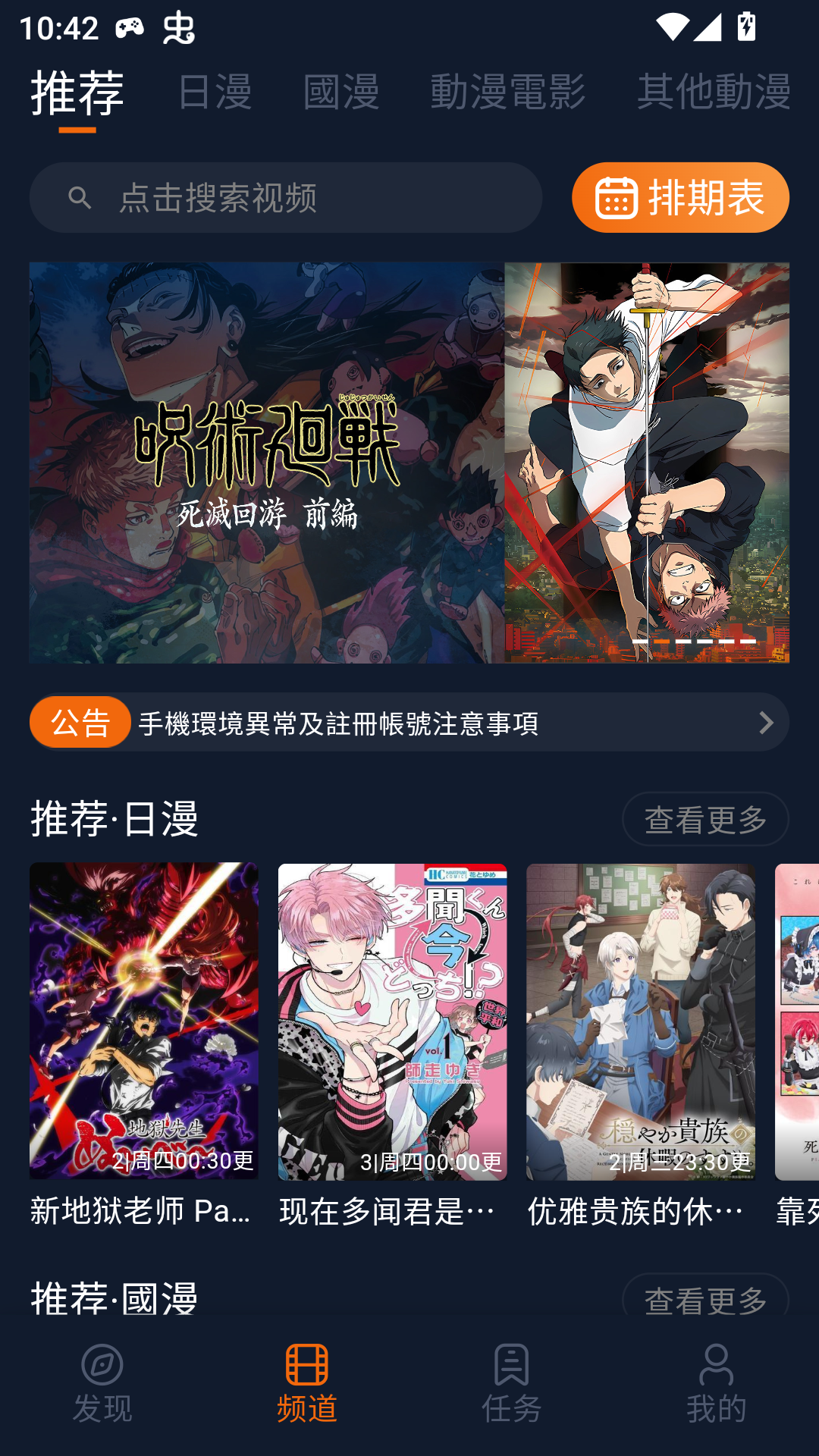 jocytw囧次元 免广告版(图1)