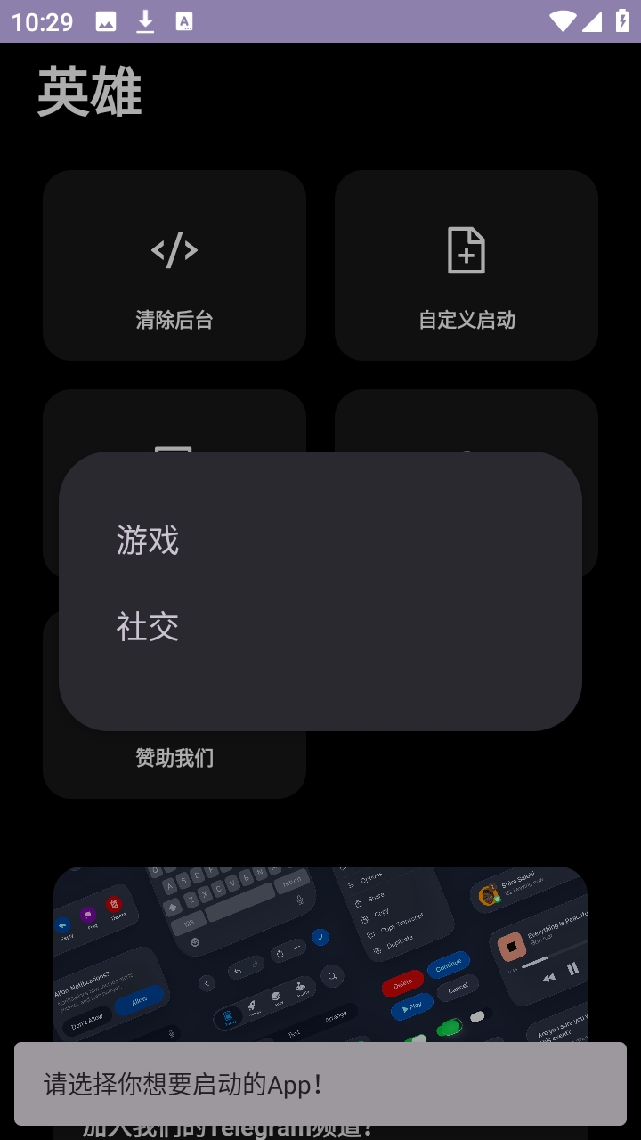 英雄直装 v8.0(免卡密)(图1)