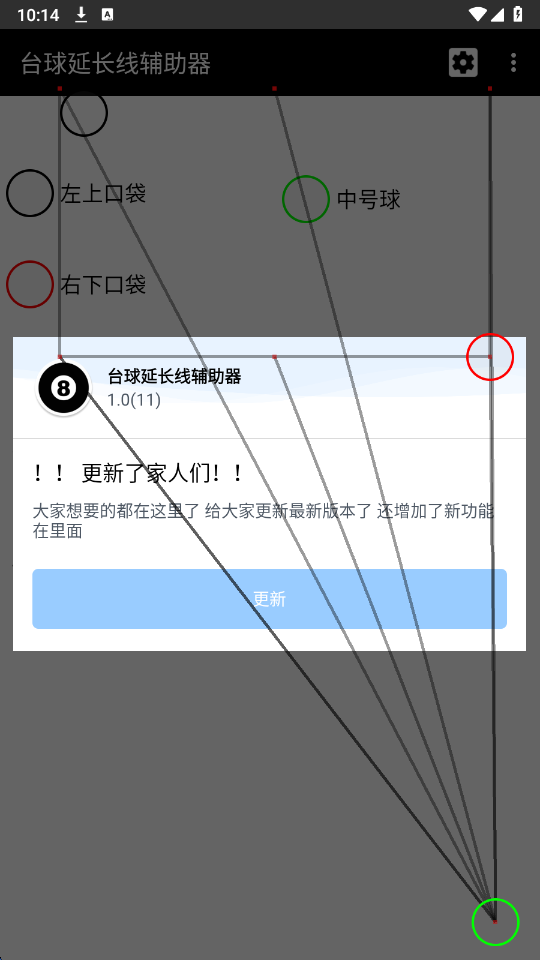台球延长线辅助器 2026最新版(图3)