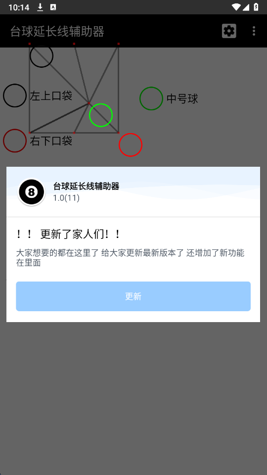 台球延长线辅助器 2026最新版(图2)