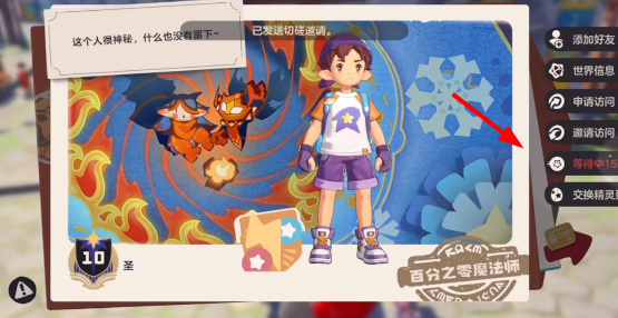 洛克王国：世界 2026官方正版(图8)