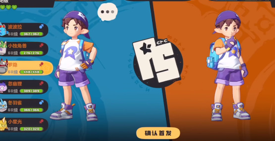 洛克王国：世界 2026官方正版(图10)