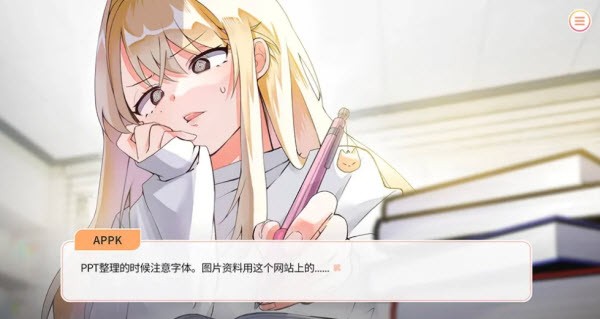 Teaching Assistant Life 中文版(图2)