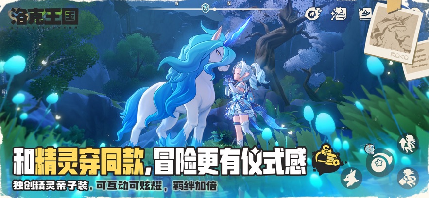 洛克王国：世界 2026官方正版(图1)