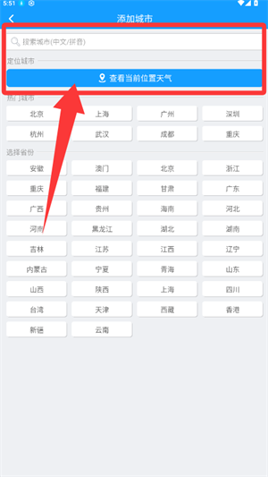 7日天气预报 最新版(图2)
