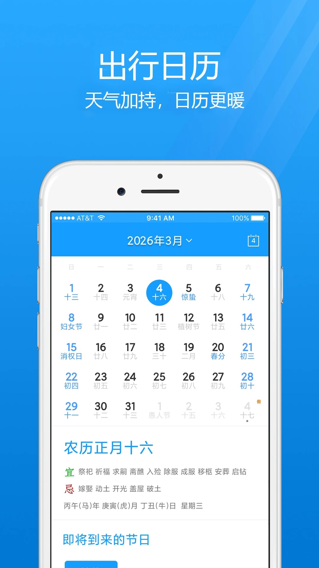 
7日天气预报 最新版