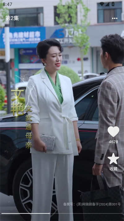 芒果免费短剧app下载最新版