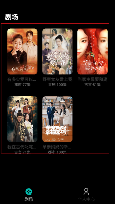 芒果免费短剧 安卓版(图3)