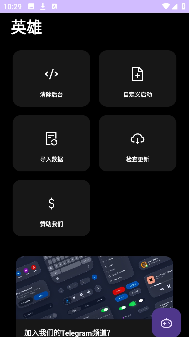 
英雄直装 v8.0(免卡密)