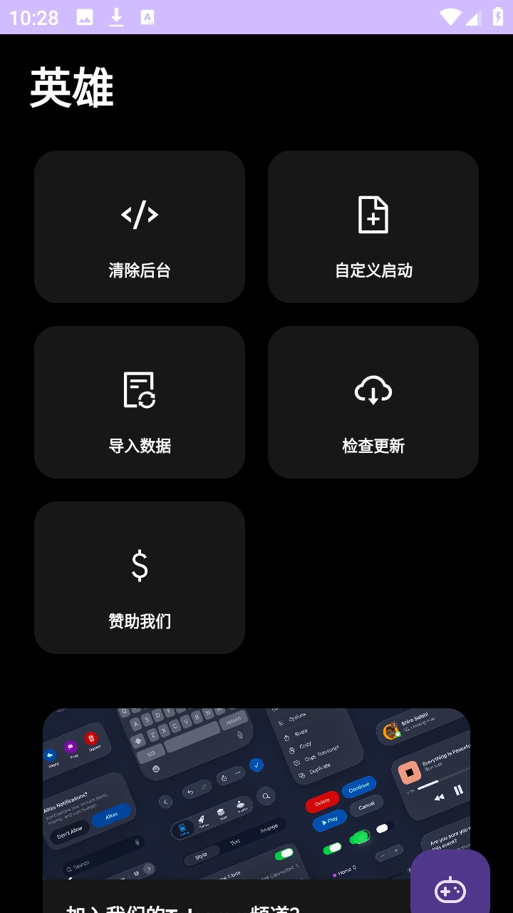 
英雄直装 v8.0(免卡密)