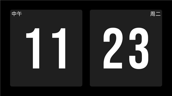 极简时钟(图8)