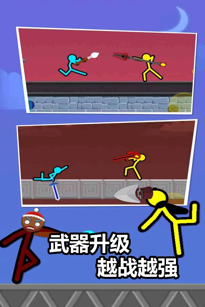 火柴人对决 下载手机版(图1)