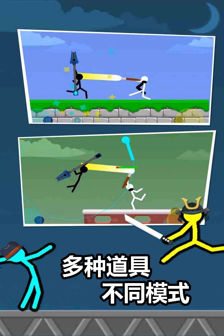 
火柴人对决 下载手机版