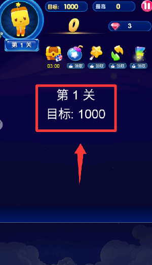消除星星 无广告(图4)