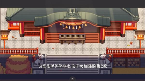 古今东西狐狸物语