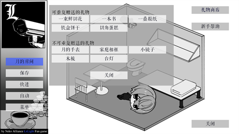 L月箱庭(图8)