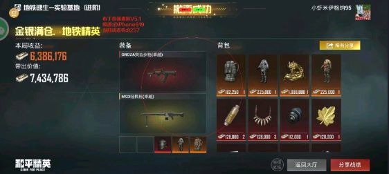 
布丁直装 公益版