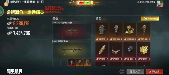 
布丁直装 公益版