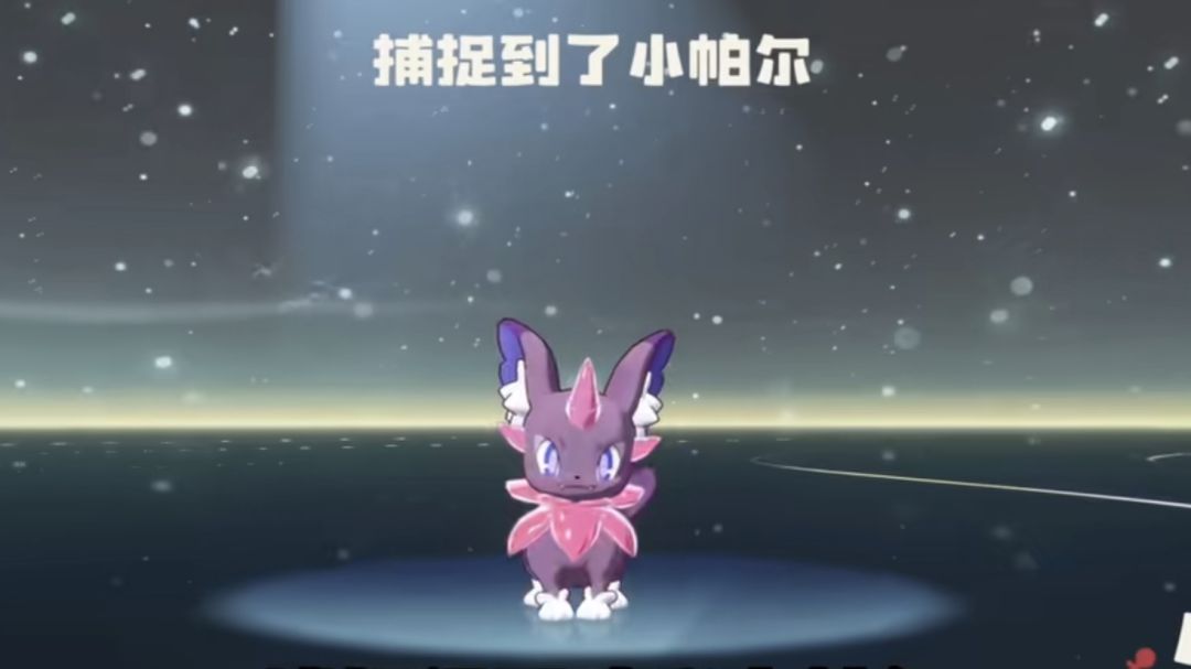 《洛克王国：世界》传说精灵快速捕捉攻略