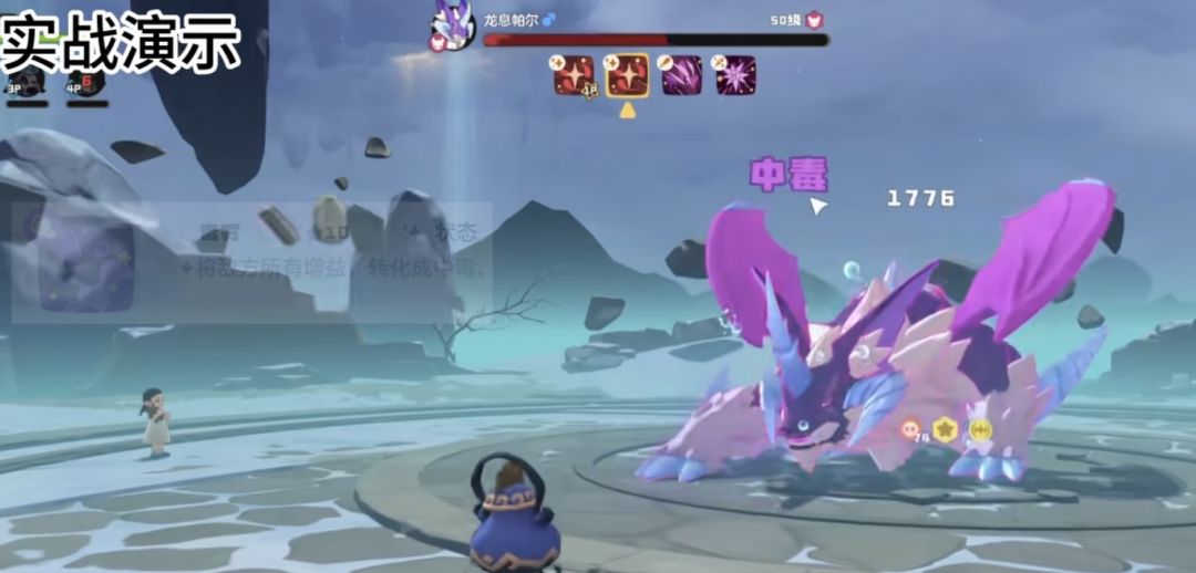 《洛克王国：世界》传说精灵快速捕捉攻略