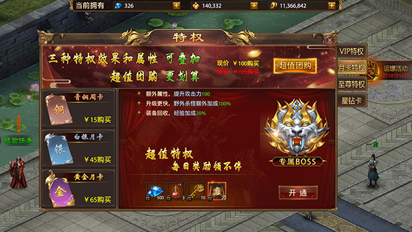 战神新世纪传奇 官网下载(图2)