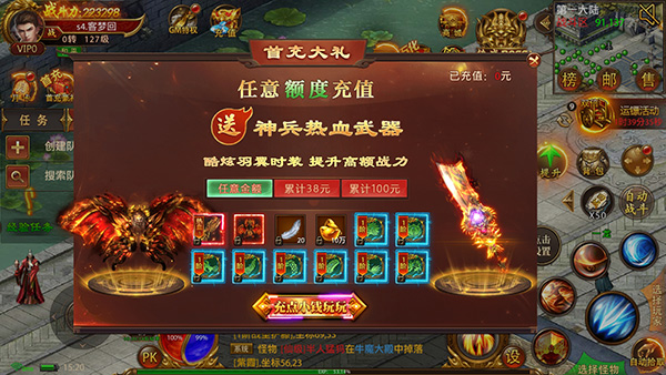 战神新世纪传奇 官网下载(图1)