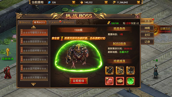 战神新世纪传奇 官网下载(图4)