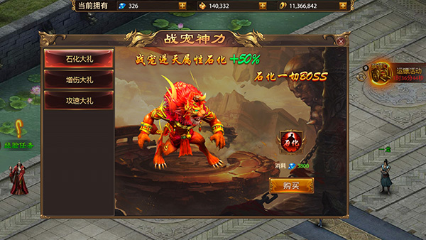 战神新世纪传奇 官网下载(图3)