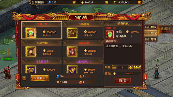 战神新世纪传奇 官网下载(图5)