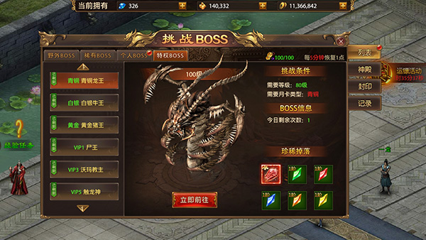 战神新世纪传奇 官网下载(图7)