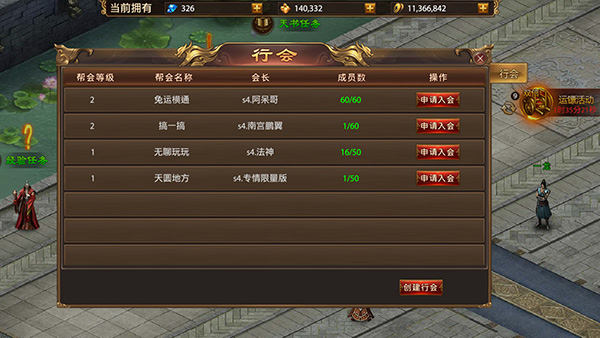 战神新世纪传奇 官网下载(图8)