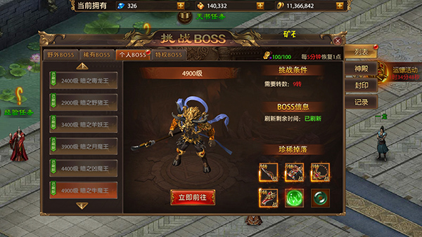 战神新世纪传奇 官网下载(图9)