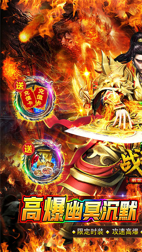 
战神新世纪传奇 官网下载