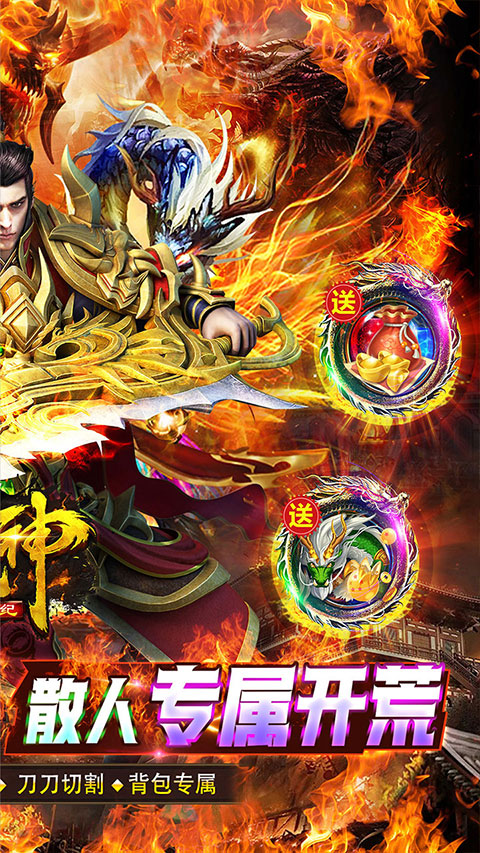 
战神新世纪传奇 官网下载