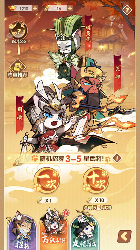 全能斗士 猫三国(图1)