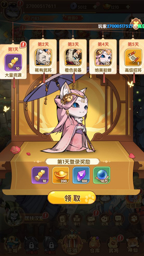 全能斗士 猫三国(图3)