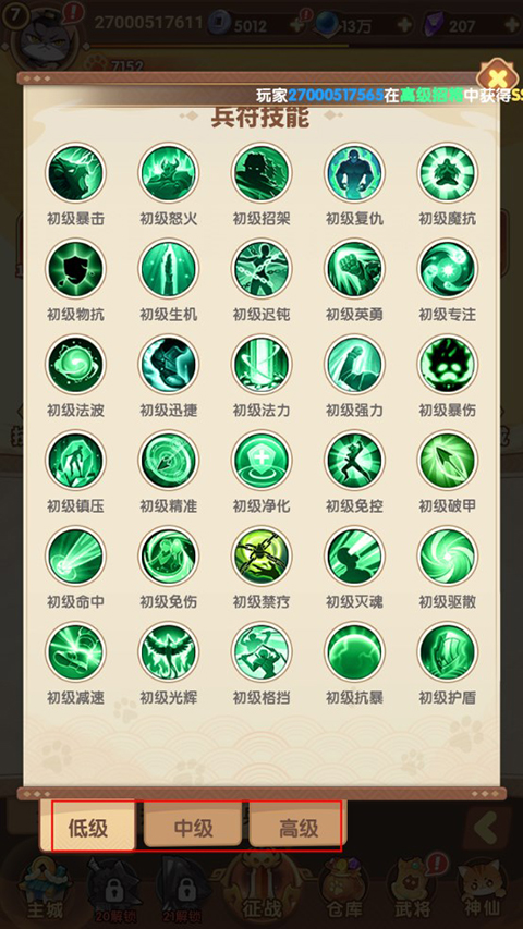 全能斗士 猫三国(图6)