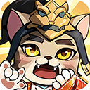 全能斗士 猫三国