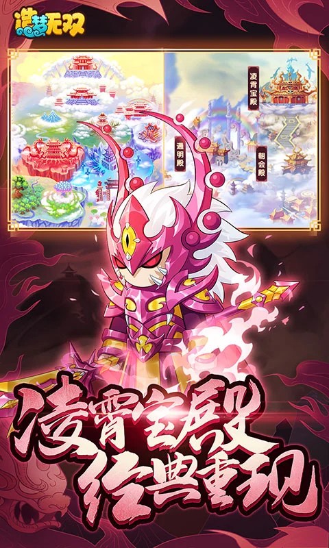 造梦无双 官方网站入口(图1)